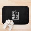 urbathmat flatlay context smallsquare750x1000.1u5 19 - Jujutsu Kaisen Gifts